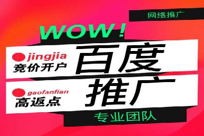 百度竞价托管外包的实践与思考：从失败到成功的转变