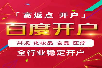 深度解析百度广告推广的投放策略