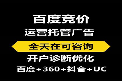 SEM运营托管在本地生活服务中的应用